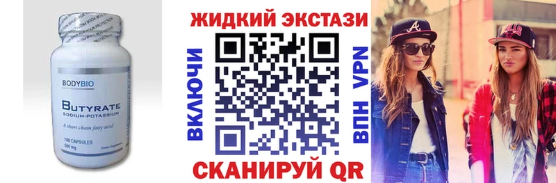 Бутират бутандиол  где купить   Белокуриха 