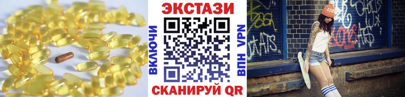 ЭКСТАЗИ 250 мг  купить  цена  Белокуриха 