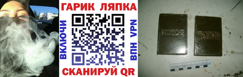 нарко площадка какой сайт  Белокуриха  ГАШ hashish  МЕГА как зайти 