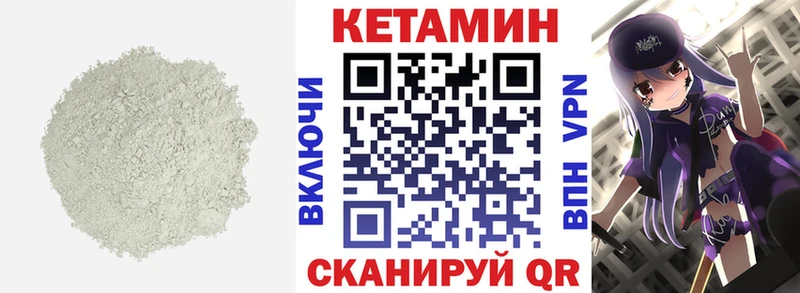 Кетамин ketamine  купить   Белокуриха 