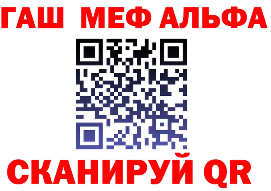 Alfa_PVP Crystall зеркало дарк нет мега Белокуриха