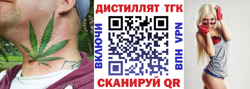 ТГК THC oil Белокуриха